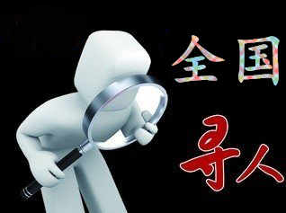 如何利用网络找人「桦甸市寻人公司」