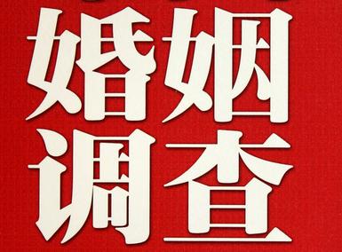  桦甸市私人调查给你挽回婚姻的忠告