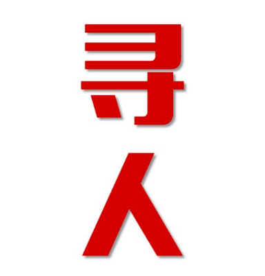 桦甸市寻人还是找正规公司